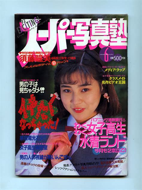 1992年6月18日|1992年